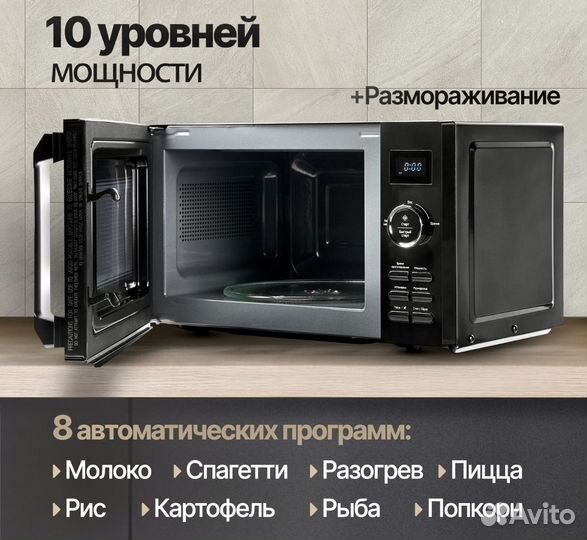 NEW Микроволновая печь Monsher MTW 202 Noir