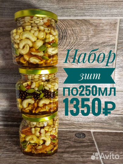 Орехи в меду