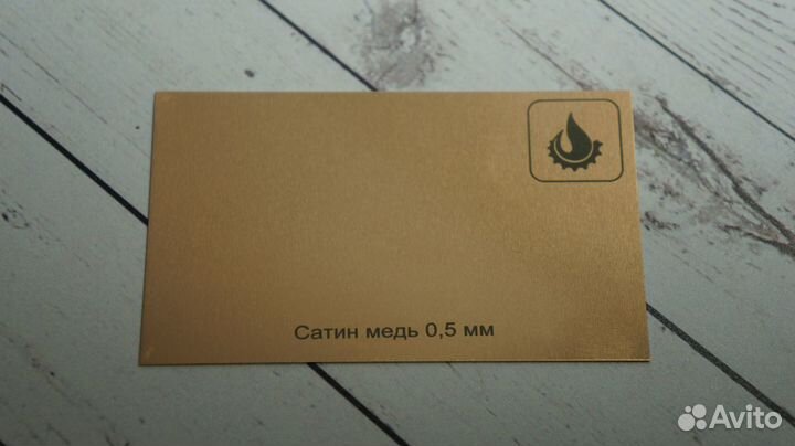 Изготовим табличку, шильд, бирку