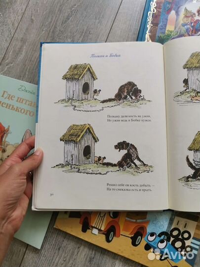 Комплект книг для ребёнка примерно трех лет