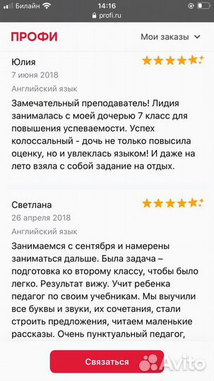 Репетитор по английскому языку Реутов