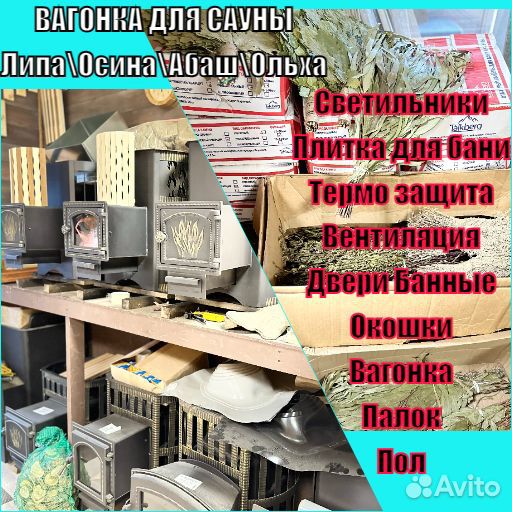 Вагонка 96мм, штиль 120мм, имитация бруса 146мм