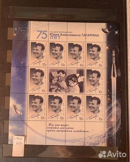 Почтовые марки СССР и России по теме Космос