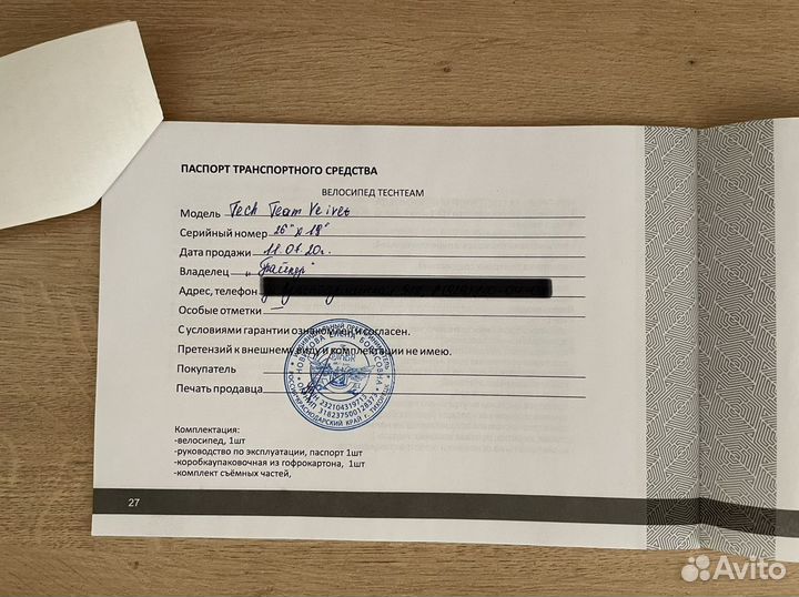 Велосипед с детским креслом TechTeam Velvet 26