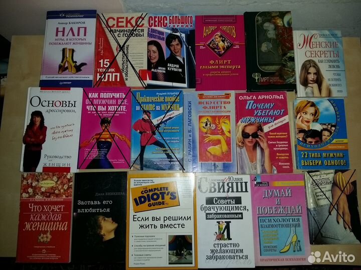 17. Женщинам.О мужчинах.нлп.Секс.Здоровье.Красота