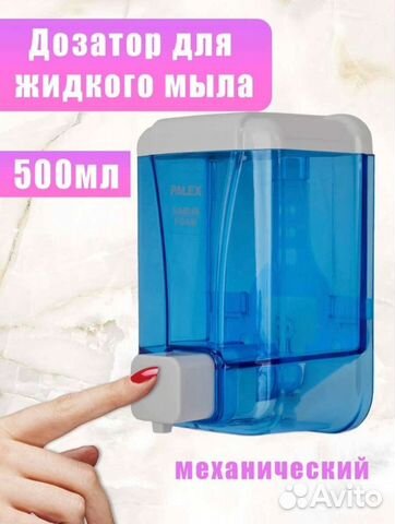 Дозатор для мыла