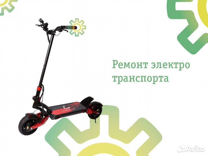 Ремонт электросамокатов, гироскутеров