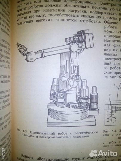 Электрооборудование совреме металлорежущих станков