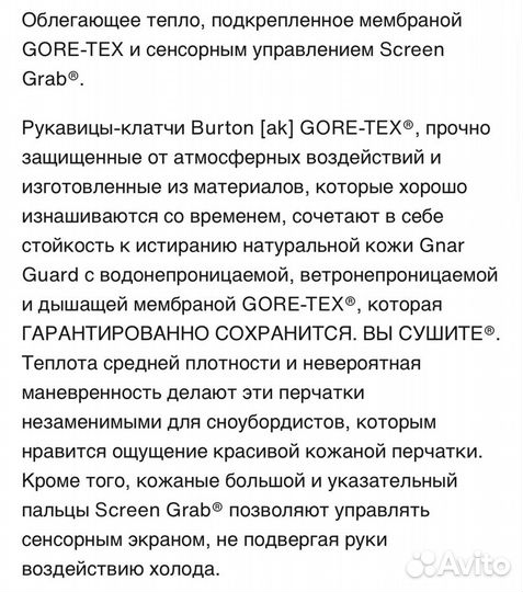 Варежки Burton M AK Gore Clutch MT