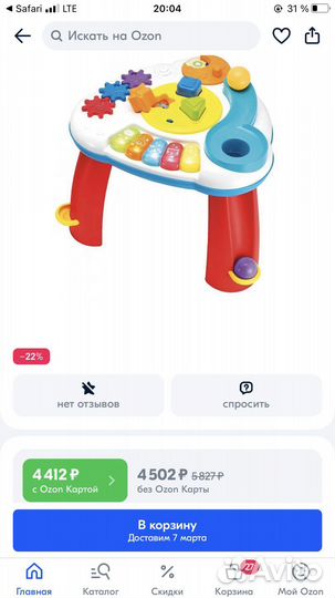 Развивающий музыкальный столик