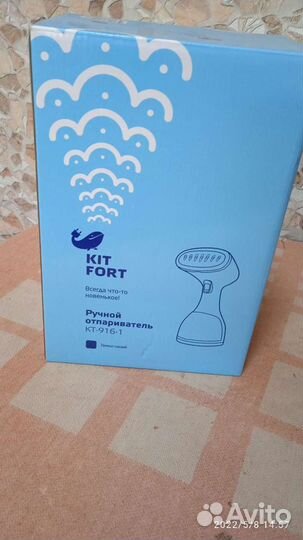 Отпариватель ручной Kitfort кт-916-1 голубой