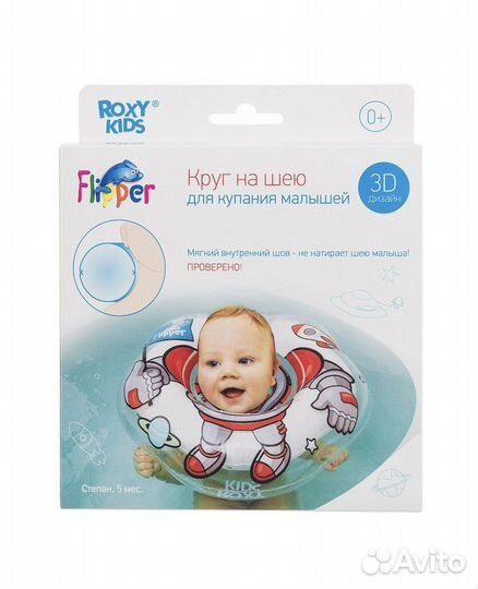 Круг на шею для купания