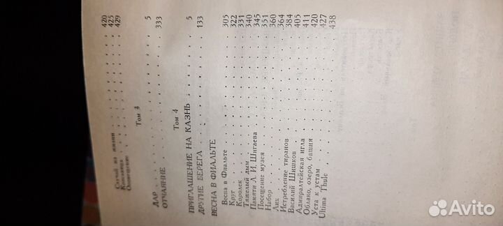 Книги собрание сочинений