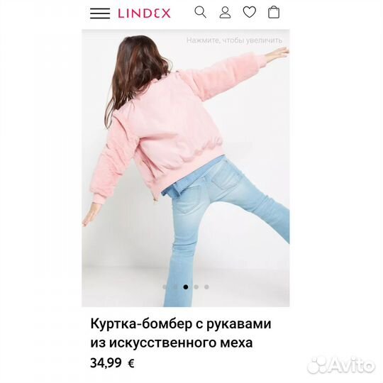 Куртка бомбер для девочки 104 Lindex