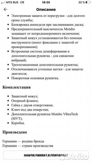 Ушм болгарка metabo 180