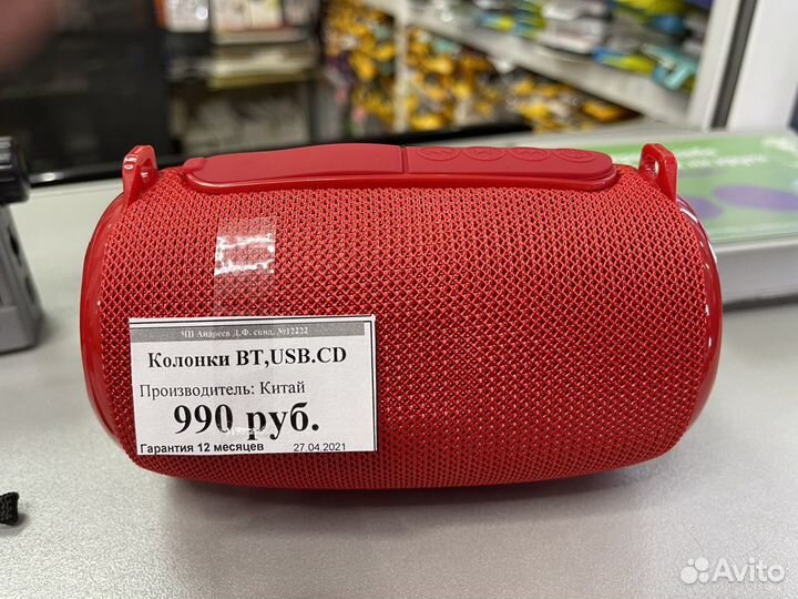 Блютуз колонка