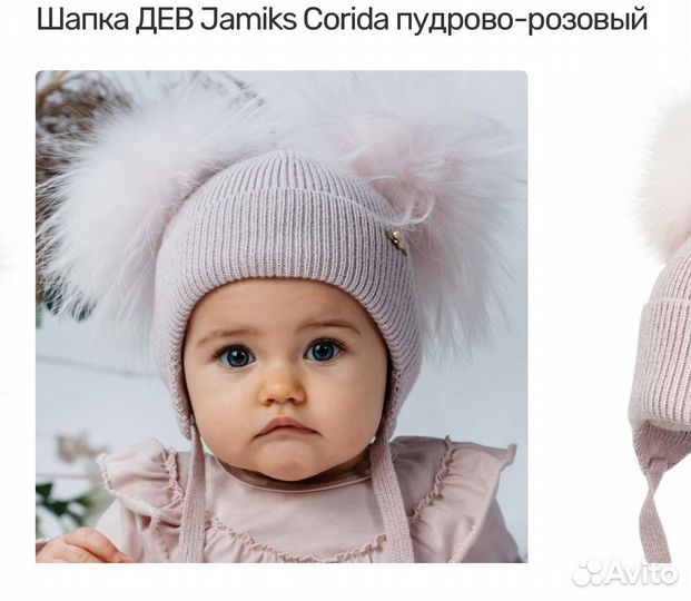 Шапка детская демисезонная - зимняя 46