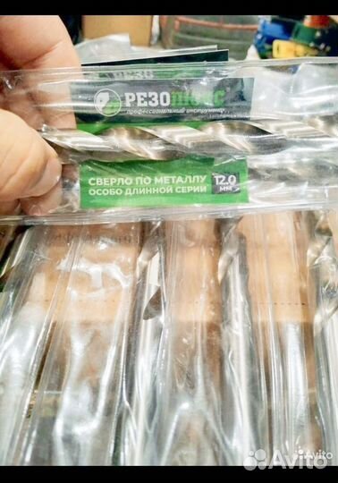 Сверло с цилиндрическим хвостовиком 12х300мм