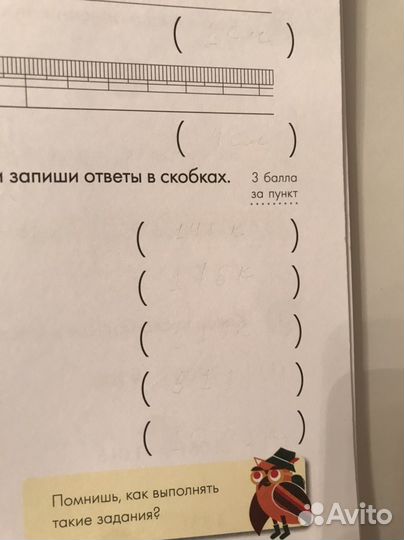 Kumon Единицы измерения и геометрия уровень 3