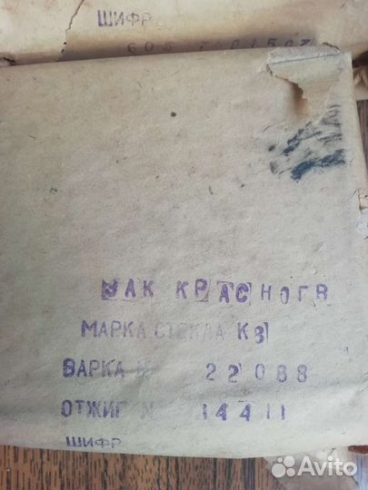 Стекло (марка К 8)