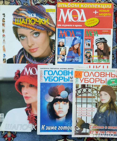 Журнал Sabrina, Diana, Вязание, Ирен, Verena