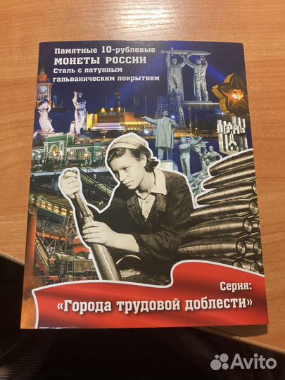 Альбом для монет