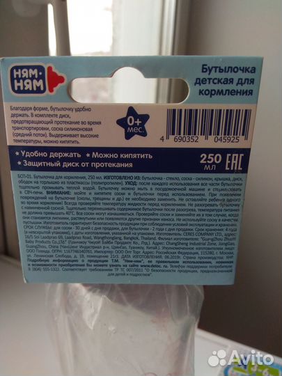 Мультидайперсы и бутылочка новые