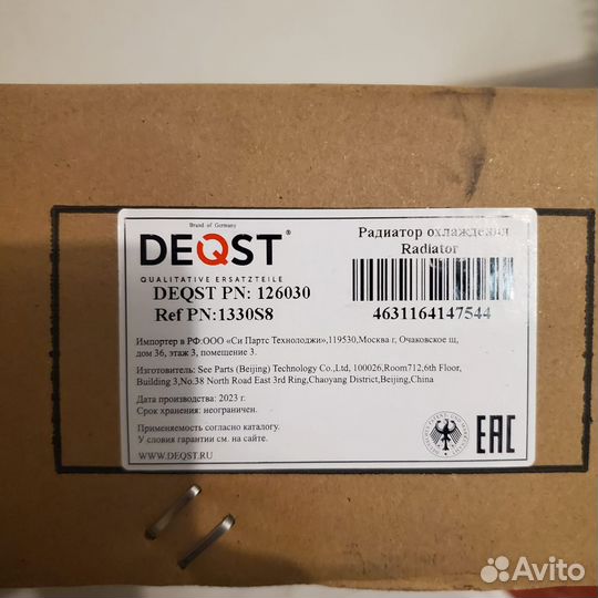 Радиатор охлаждения Peugeot Citroen (новый)