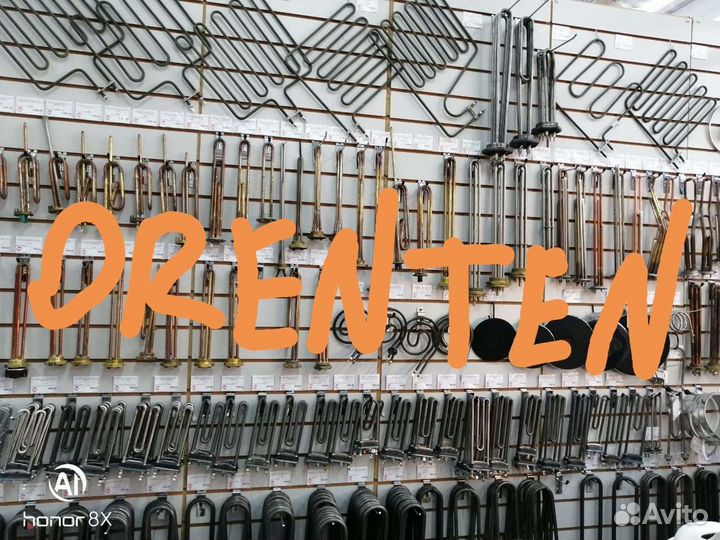 Тэн универсальный