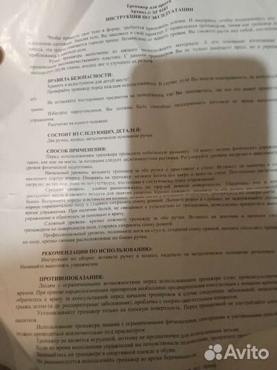 Фитнес резинка