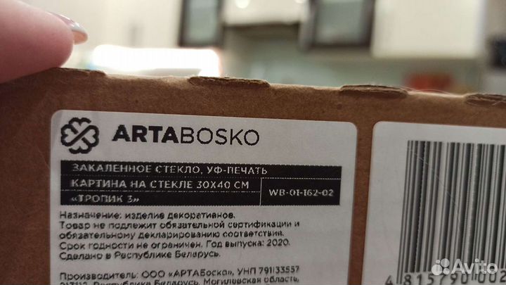 Картина на стекле