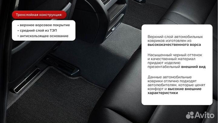 Ворсовые коврики для Haval Dargo 2022-н.в