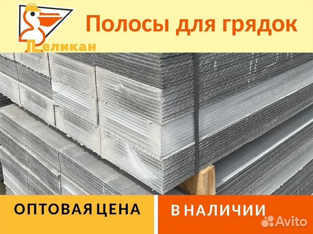 Полосы для грядок из плоского шифера 8мм купить в Белоозёрском с ...