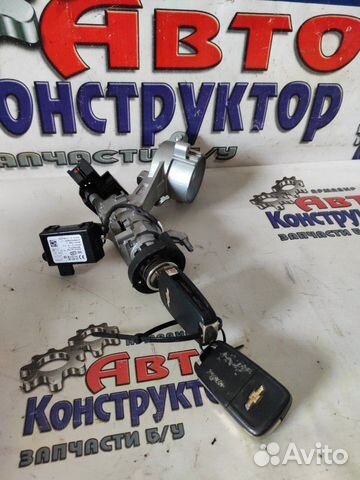 Замок зажигания ключ имобилайзер Chevrolet Cruze