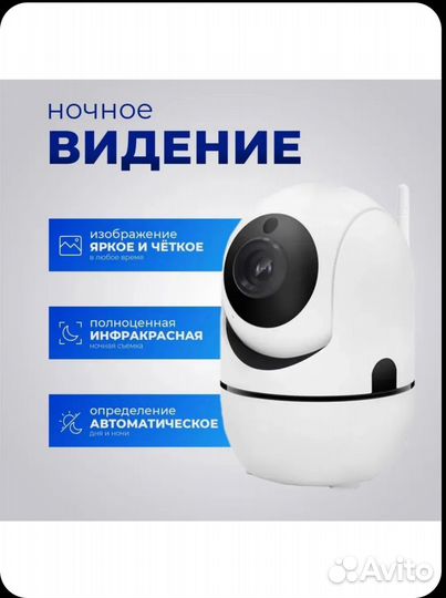 Беспроводная камера видеонаблюдения WiFi icam365