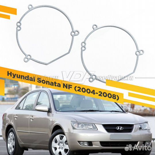 Переходные рамки для замены линз в фарах Hyundai S
