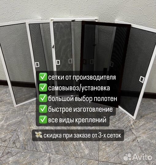 Москитные сетки от производителя