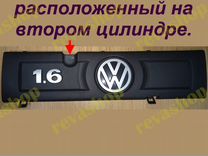 Накладка двигателя Фольксваген Volkswagen 1,6V pol