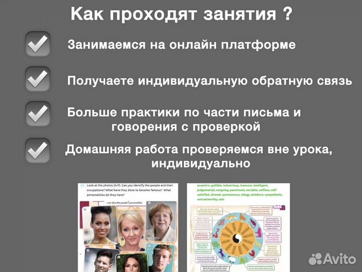 Репетитор по английскому языку подготовка к ЕГЭ