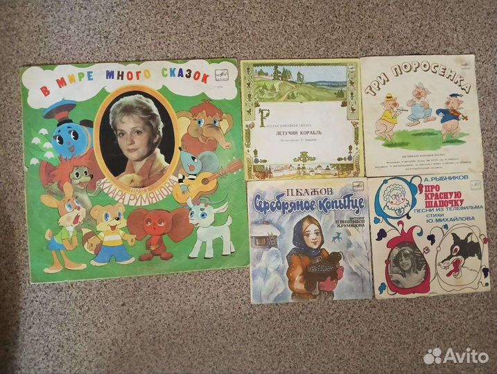 Виниловые пластинки детские СССР