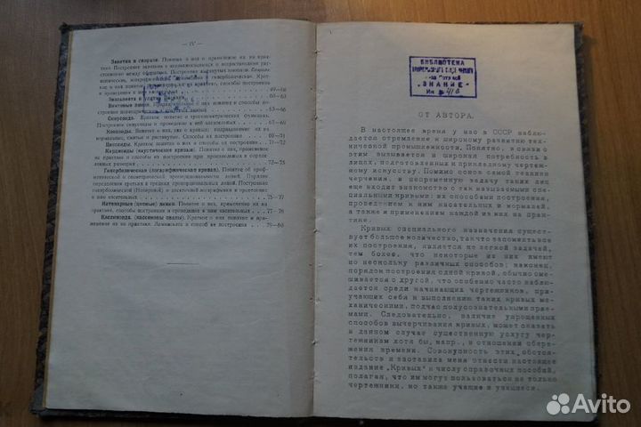 Кривые овалы, эллипсы, параболы, гиперболы. Спос