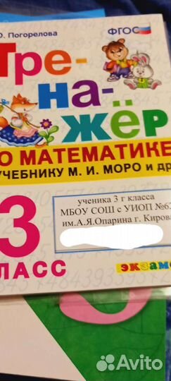 Рабочие тетради 3 класс