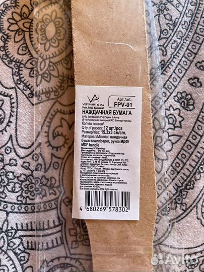 Художественные товары