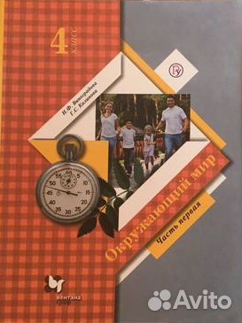 Учебники 4 класс