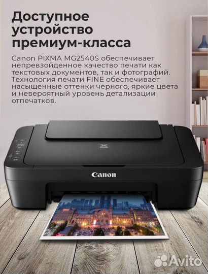 Принтер canon pixma