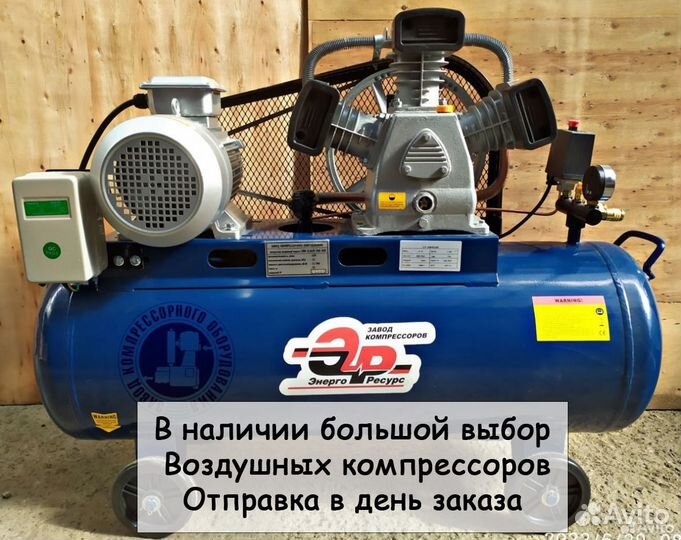 Компрессор воздушный 100л