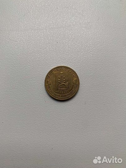 Монета, Петрозаводск 10 р. 2016 г