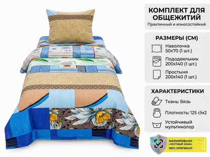 Комплект постельного белья полуторный бязь 125 гр, Москва