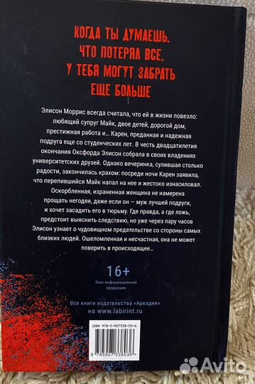 Книга Что ты сделал