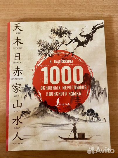 Самоучители японского языка